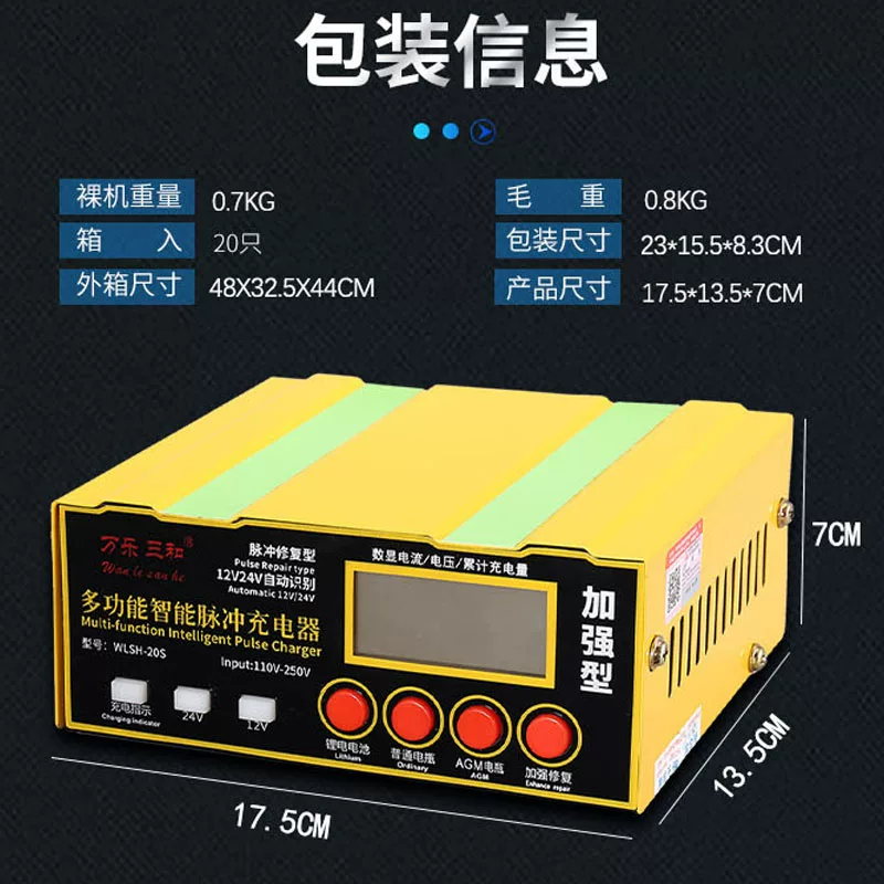 修复纯铜智能脉冲汽车蓄电启停电瓶v大功率万能池agm充电器1