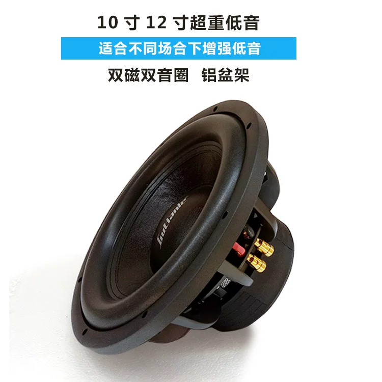 叭12寸改装10汽车音响德国鼓手炮双音圈无源低音寸低音喇超重低音