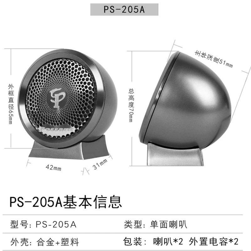 家用环绕叭25叭改装中音喇叭中置外置汽车音响前后双喇寸中音喇
