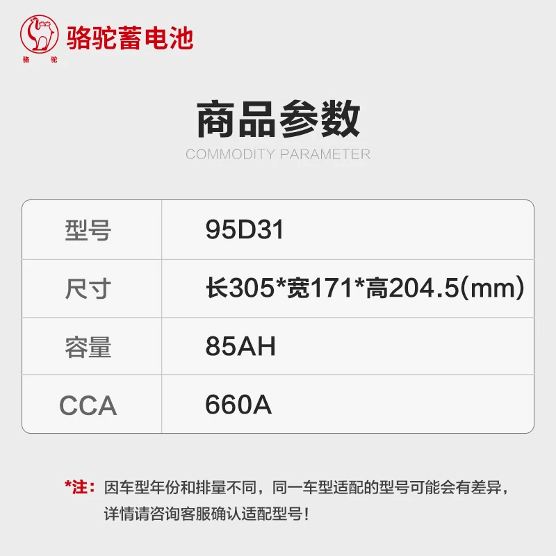 骆驼蓄电皮卡越野瓶95d风骏5叉池12v车85ah柴油车车汽车电