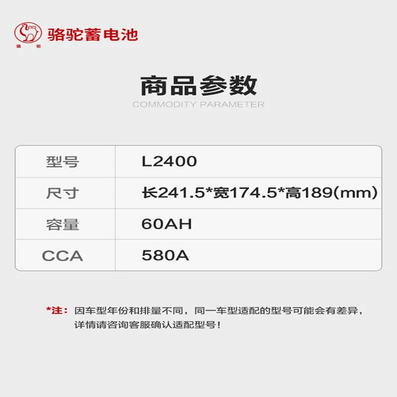 骆驼蓄电池12v60ah汽车电瓶l2400适配大众polo宝来朗逸标致领克02