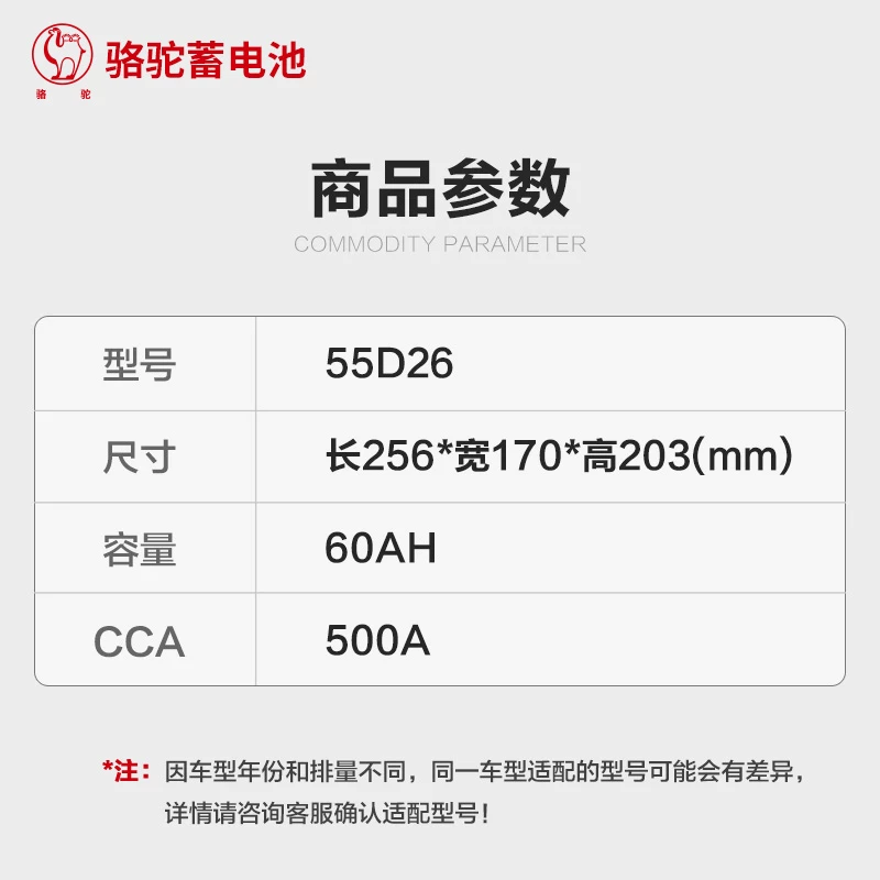 骆驼蓄电池12v60ah适用于全球鹰哈佛h6皇冠锐志奇瑞55d26汽车电瓶