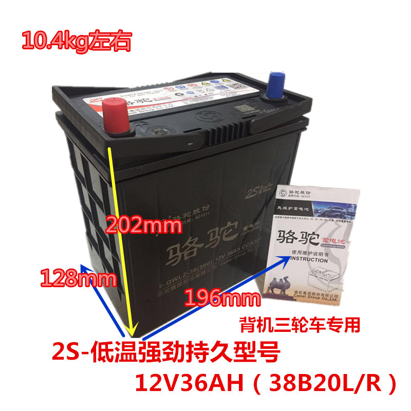 奥拓飞度骆驼蓄电逆变背机汽车电瓶锋范三轮适配铃木池12v车