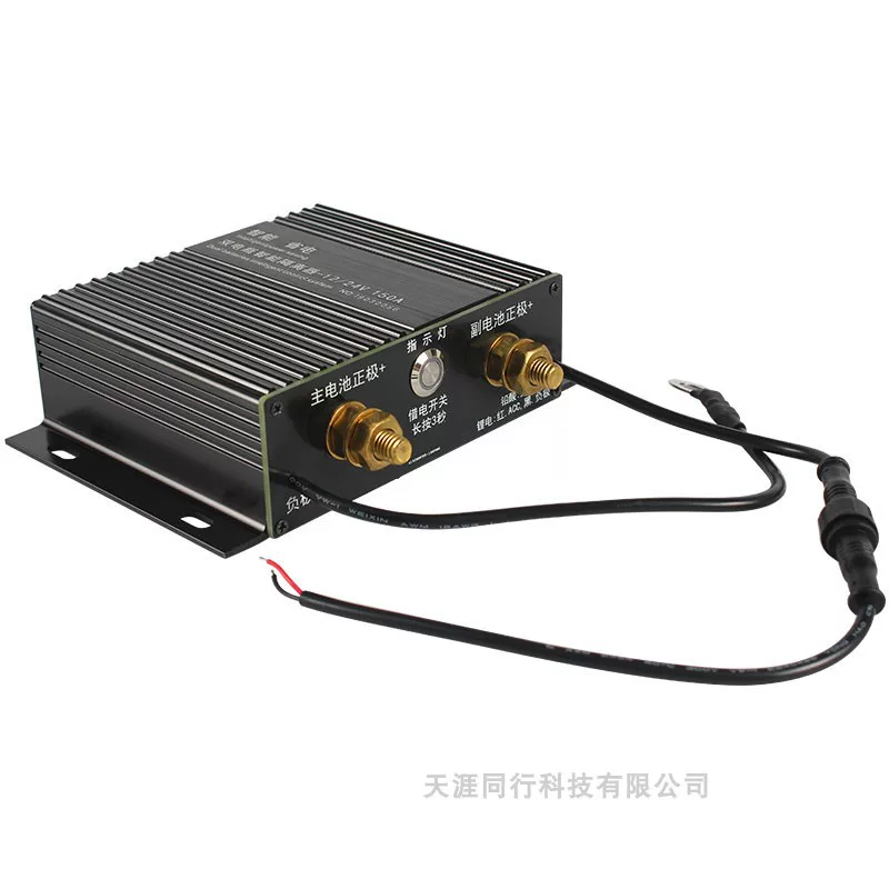 离器 电管理控制改装智能汽车双电器12v瓶充电隔越野房车池分离器