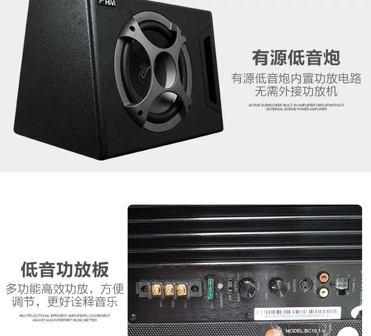 重低音炮自带功放载改装惠威有源汽车音响大功率车 10寸