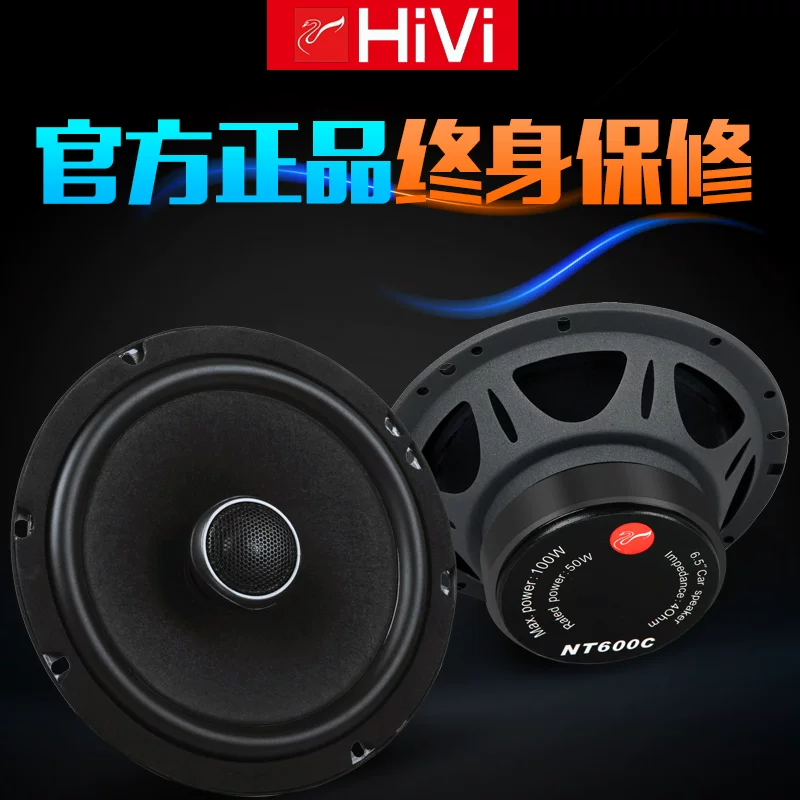 热销惠威轴喇叭车载扬声器无损安装5寸汽车音响同
