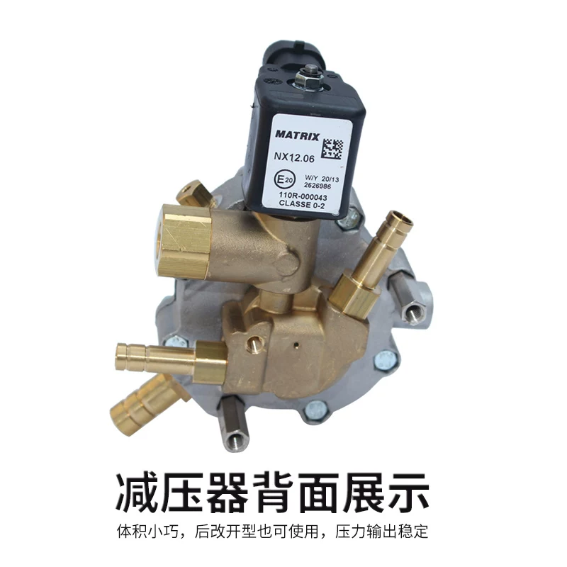 天然气配cng减件油改气减压阀装进口cng汽车压器ma意大利原