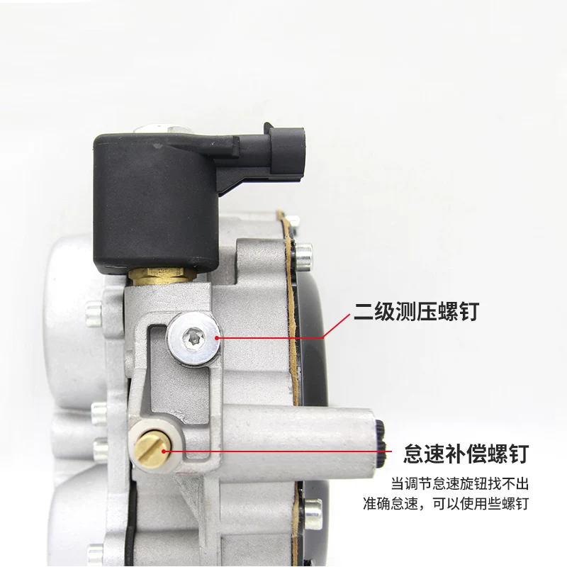 天然气配洛瓦托减件cng减压器单件改装点减压阀油改气配压器汽车
