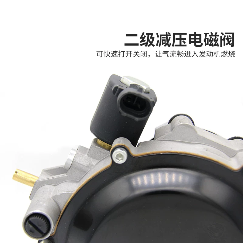 天然气配洛瓦托减件cng减压器单件改装点减压阀油改气配压器汽车