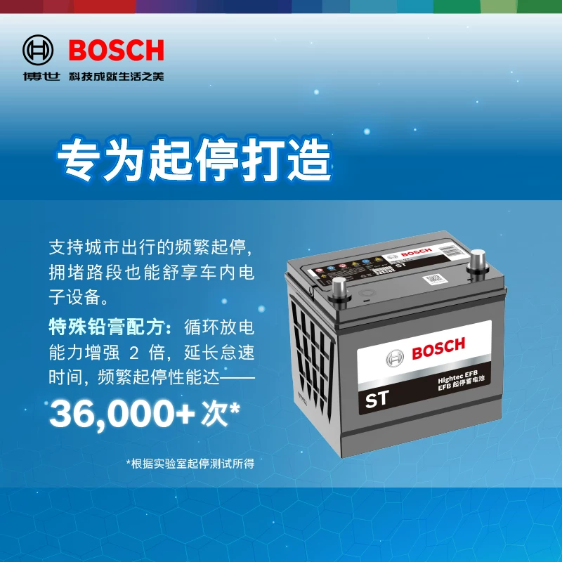 铁龙标致博世汽车启停蓄电电瓶ef迪明锐雪翼虎维护3适用奥池