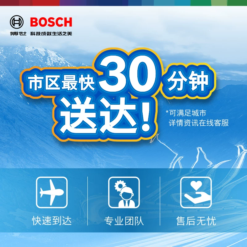 塔锐志凯美瑞马自博世电瓶起亚索纳汽车蓄电达新胜达6l适用池