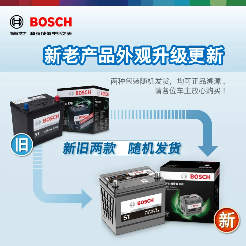 铁龙标致博世汽车启停蓄电电瓶ef迪明锐雪翼虎维护3适用奥池