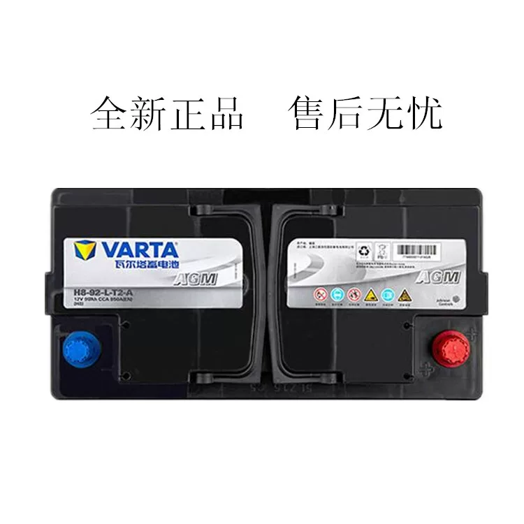 系x6路马5系7虎保时捷gm启停汽车电瓶电池92ah配奔瓦尔塔a驰s级宝