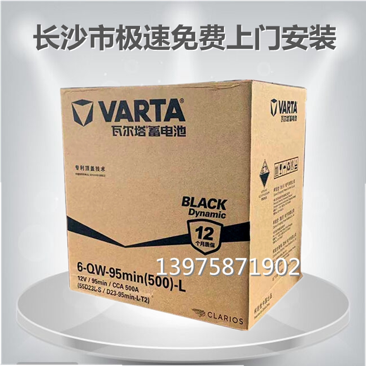现代悦动朗动途胜比亚迪汽花冠凯越电池55瓦尔塔蓄车电瓶