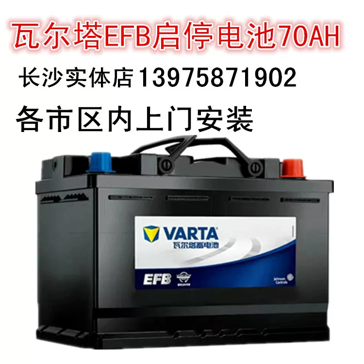 蓄电池配途观l帕奥迪a3ah启停汽车电瓶瓦尔塔eq3原装萨特凌度