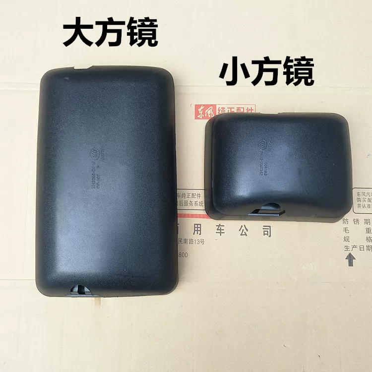 装神宇擎东风特商倒车镜原宇三环大运风度倒反光镜后视镜车镜汽车