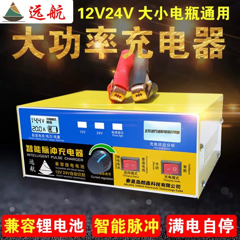 v通用型率修复智能充满自机汽车电瓶动停充电充电器1纯铜大功
