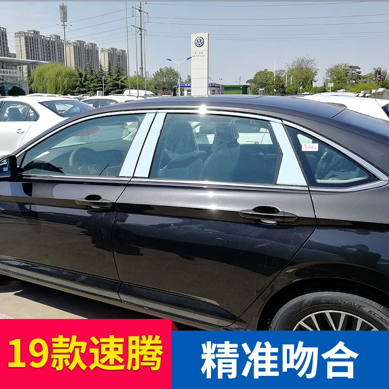 1新款汽门装饰条件爆改不锈钢车大众速腾车窗亮条车改装配