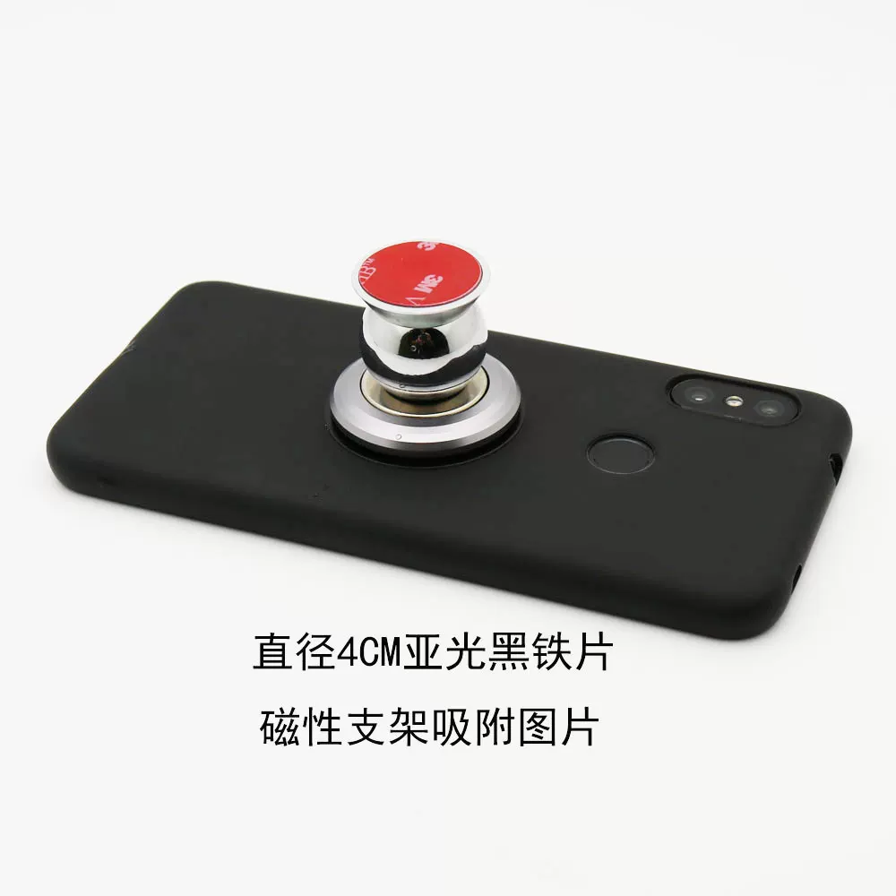 精选三个3m胶无背带强力装引磁片支架配件手机磁性车载磁吸磁铁片