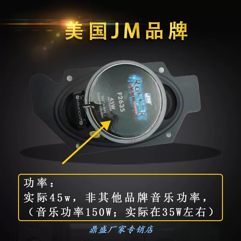 小j6响重低音销大功率音炮改装卧铺喇叭汽放j6p适配 解车音响直